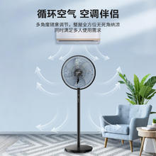 艾美特 七叶家用遥控电风扇7档大风量空气循环摇头台式落地扇节能柔风小风扇预约定时落地式电扇券后96.09元