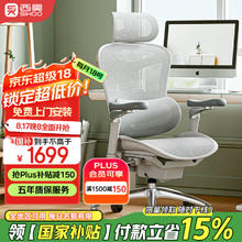 西昊 Doro C300 人体工学电脑椅 灰色 不带脚踏款1699.15元