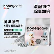 京东PLUS、京东百亿补贴：Honeycare 好命天生 魔法净界 木薯矿石混合猫砂 2.4kg*4袋36.5元