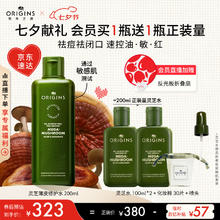 悦木之源 灵芝焕能强韧精华水 200ml210元