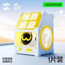 闪魔 适用苹果全系列 钢化膜盲盒5.9元（需领券）