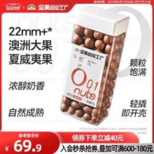 天虹牌 0添加澳洲夏威夷果罐装1kg
