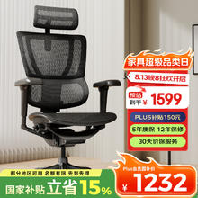 保友办公家具 保友优b雄鹰 电脑椅人体工学椅家用 电竞椅办公椅子靠背老板椅