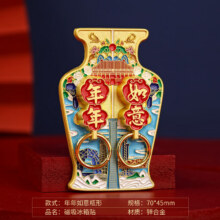 善满礼 年年如意瓶型冰箱贴50.9元（需领券）