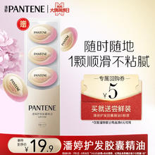 PANTENE 潘婷 显色提亮胶囊精油 0.5ml*5颗5.9元