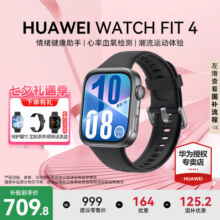 华为（HUAWEI）【七夕情人节礼物】WATCH FIT 4智能手表运动蓝牙通话轻薄大屏高中学生健康管理NFC门禁男女心率 韵律黑【甄选表带+精美表盘】755元 (券后省80)