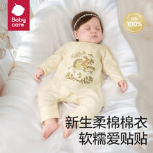 babycare 纯棉长袖中开爬服满月新生儿连体衣
