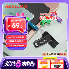 SanDisk 高速至尊酷柔系列 SDDDC3-128G-Z46 USB 3.1 U盘 黑色 128GB USB-A/Type-C双口