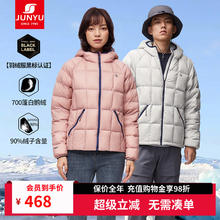 君羽 【反季清仓】君羽700蓬鹅绒服男女短款连帽秋冬轻薄羽绒服SC62041467.5元