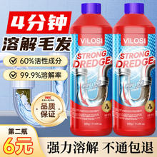 vilosi 英国管道疏通剂下水道除臭剂500g