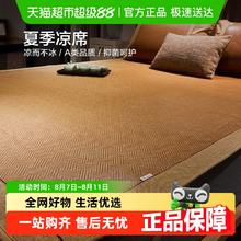 博洋 凉席夏季藤席 藤席二/三件套【A类抑菌+凉感+升级加密】70.4元