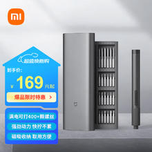 限移动端、京东百亿补贴：米家 MIJIA 电动精修螺丝刀 精密工具 24件螺丝批头160.5元