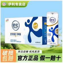 舒化 SHUHUA 全脂型 无乳糖牛奶29.9元
