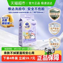 维达 初肌秘密x线条小狗悬挂式洗脸巾180抽￥11.15