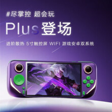 脘铼2025新款PSP掌上游戏机E6plus掌机儿童街机双人摇杆怀旧款老式3D 32G-8000游戏（黑色单人款）540.9元 (满1件9.20折,券后省20)