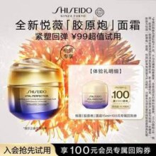 Shiseido 资生堂 悦薇 智感紧弹亮乳霜 「胶原炮」15mL