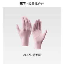 Beneunder 蕉下 防晒短款手套券后38.95元