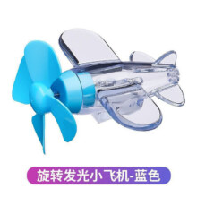 顺富美 发光小飞机 颜色随机0.1元