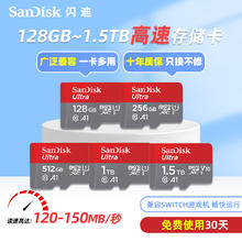 SanDisk 闪迪 Micro-SD存储卡（USH-I、Class10、U1、A1）29.9元