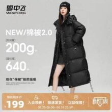断码清仓！Snow Flying 雪中飞 女士长款加厚连帽羽绒服156.83元包邮