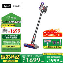 戴森 dyson V8 Fluffy 手持式吸尘器1699.15元
