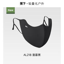 蕉下 轻凉防晒口罩女防紫外线凉感面纱防尘开车骑行遮阳面罩券后31.41元