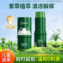 超亚医药 超亚 紫草膏舒缓止痒棒 紫草棒6.5g*1支6.4元（需买2件，需用券）
