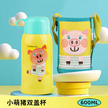 虎牌 MBR-T06G 儿童保温杯+直饮盖+杯盖 600ml 小猪券后143.57元