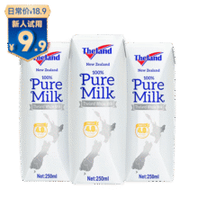 纽仕兰 全脂 纯牛奶 4.0g蛋白质 250ml 3盒