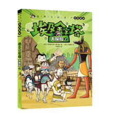 88VIP会员：如果历史是一群喵全套15册正版