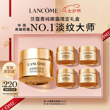 有券的上：LANCOME 兰蔻 菁纯眼霜 20ml 滋润淡纹润泽紧致护肤品化妆套装礼盒券后783.57元