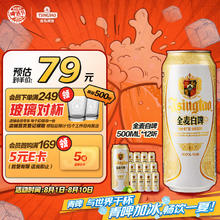 青岛啤酒 TSINGTAO 精酿全麦白啤 浓郁麦香古法酿造500ml*12听 整箱装