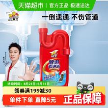 威王 管道疏通液500克 厨房卫生间下水道疏通剂 强力溶解除臭