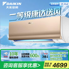 大金 E-MAX7系列 ATXS236WC-N 新二级能效 壁挂式空调 大1.5匹