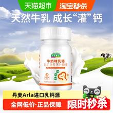 88VIP会员：Lacare 乐佳善优 牛奶味乳钙片60片券后0.25元