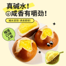 开启活力满满的一天！喵叔的实验室 碱水面包 1个￥1.54 比上一次爆料降低 ￥16.36