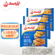 安佳新西兰进口乳源 切达干酪奶酪芝士片83g*3 烘焙汉堡三明治74.8元（需领券，合18.7元/件）
