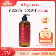 Trilogy 萃乐活 玫瑰精华油沐浴油露 500ml75.05元包邮包税