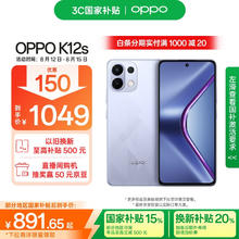 OPPO K12s 手机 8GB+128GB 玫瑰紫849.15元