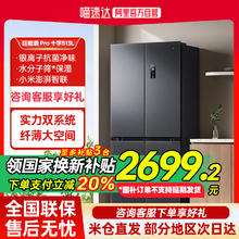 米家 MIJIA 巨能装Pro系列 BCD-513WTMSA 风冷十字对开门冰箱 513L 墨羽岩2599.2元
