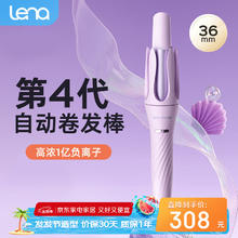 Lena 第四代自动卷发棒36mm 负离子全自动卷发女士 便携懒人电动卷发器烫发棒大卷大波浪新年Z4