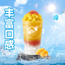 美团到店 益禾堂 【丰富口感】杨枝甘露现价11.9元，原价15元