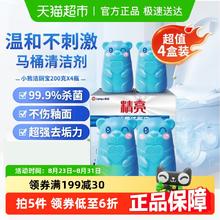 精亮 榄菊小熊洁厕宝200gx4瓶马桶清洁剂洁厕灵蓝泡泡除臭除菌率99.99%28.4元