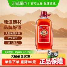 今日必买：劲酒 劲牌35度中国劲酒5L桶装酒养保健酒生酒热销 5000ml258元