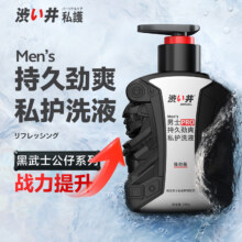 涩井 DRYWELL 黑武士男士降敏焕活洗液Pro 200g（赠便携装7只/盒）44元（需领券）