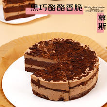鲜京采 黑巧酪酪巧克力蛋糕 6寸33.9元