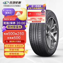 玲珑轮胎 LINGLONG TIRE EVOTECK HD XL 195/50R16 88V164元