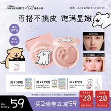 小奥汀 Little Ondine 小狗怦怦腮红膏 线条小狗 #02啵啵嫩粉 5.5g18.91元