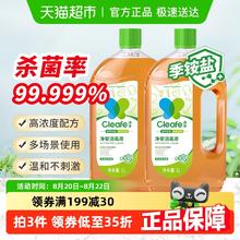 净安 消毒液 14.96两瓶券后14.96元