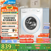 美的 滚筒洗衣机全自动家用 MG100V11FPRO 10公斤超薄机身 双重除菌